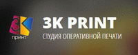 3K принт, печать на любой поверхности, оперативно